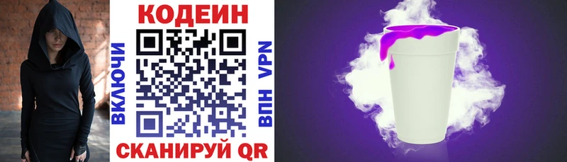 Купить закладки Богданович Кодеин Purple Drank