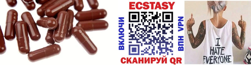 ЭКСТАЗИ 280мг  Купить закладки  Богданович 