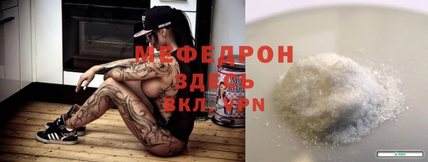 мефедрон мука Покровск